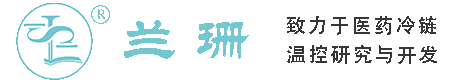 巴音郭楞干冰厂家_巴音郭楞干冰批发_巴音郭楞冰袋批发_巴音郭楞食品级干冰_厂家直销-巴音郭楞兰珊干冰厂